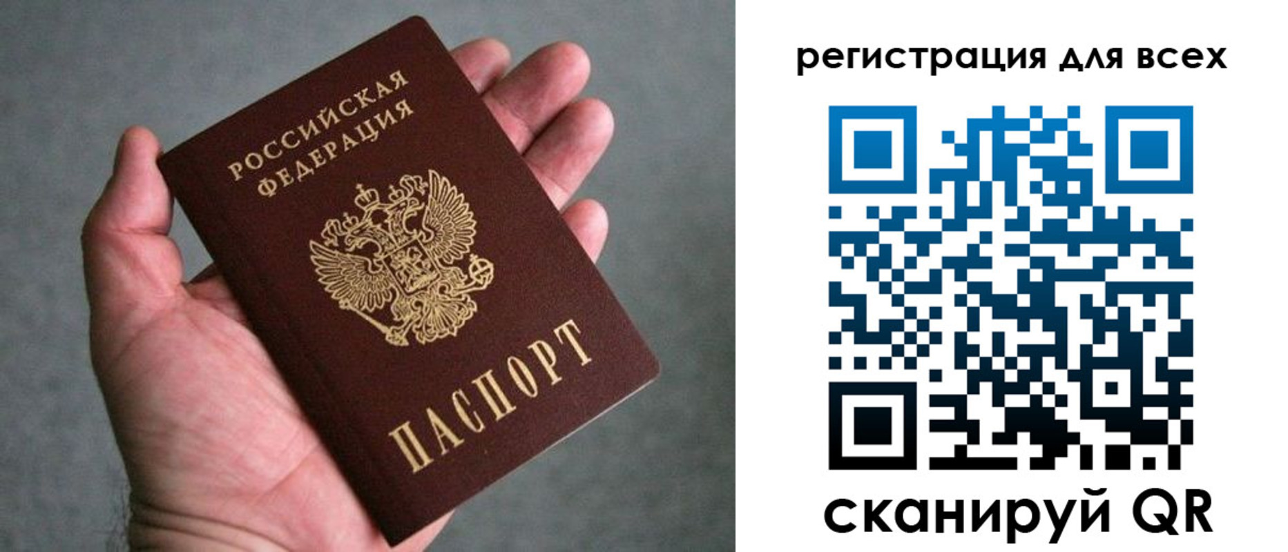 прописка ребенка в Муроме