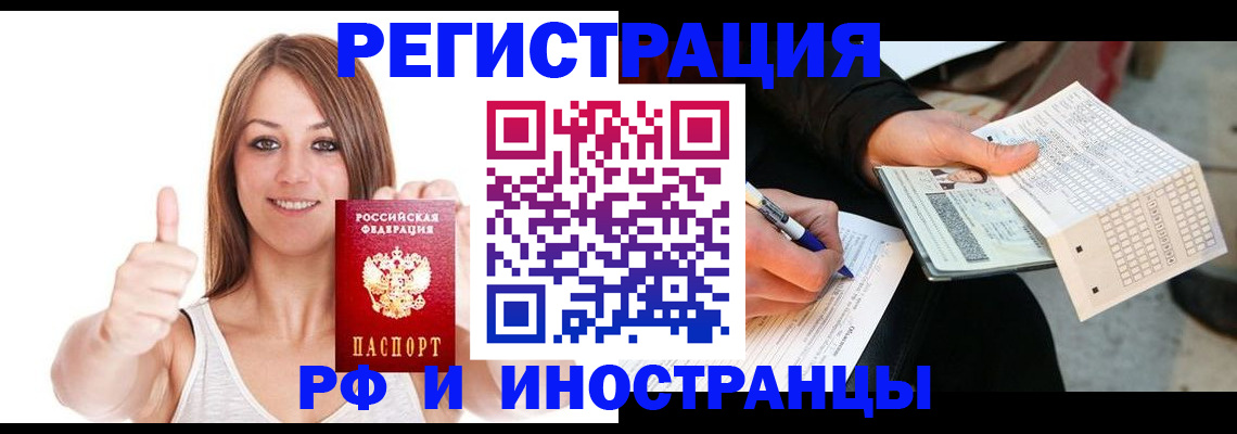 временная регистрация 2025 в Муроме