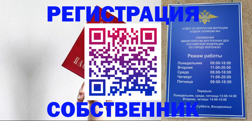 временная регистрация в квартире в Муроме