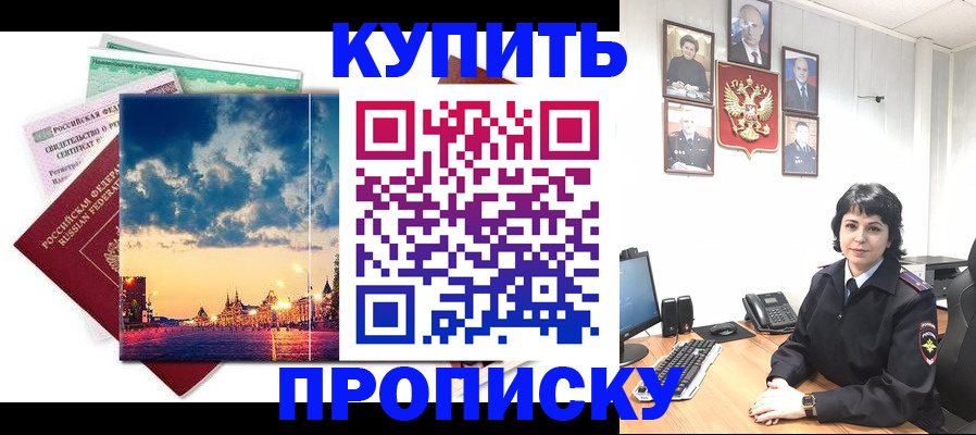 где прописаться в Муроме