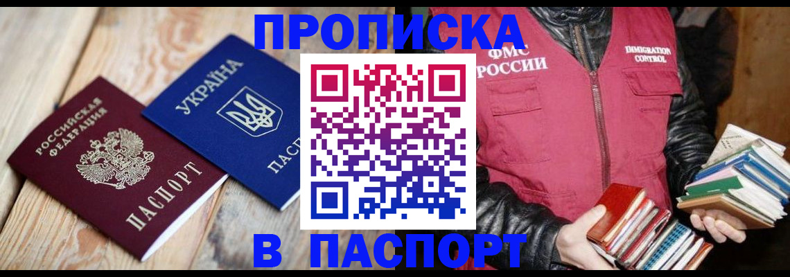 прописка гарантия в Муроме