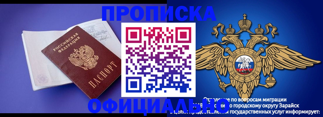 прописка в квартире в Муроме